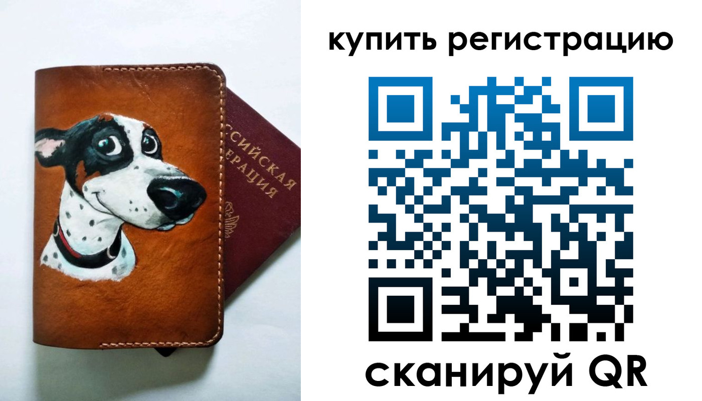 прописка для кредита в Черняховске