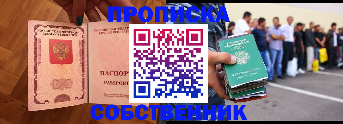 прописка для кредита в Черняховске
