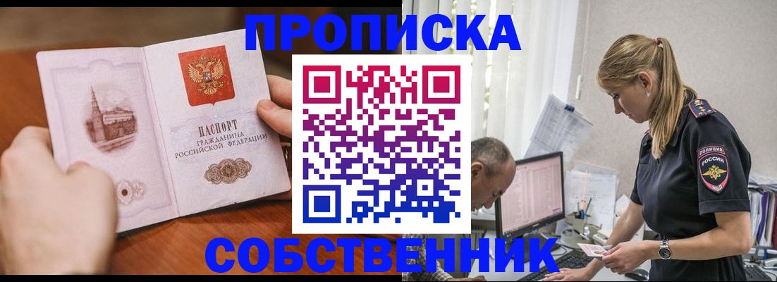 временная регистрация недорого в Черняховске