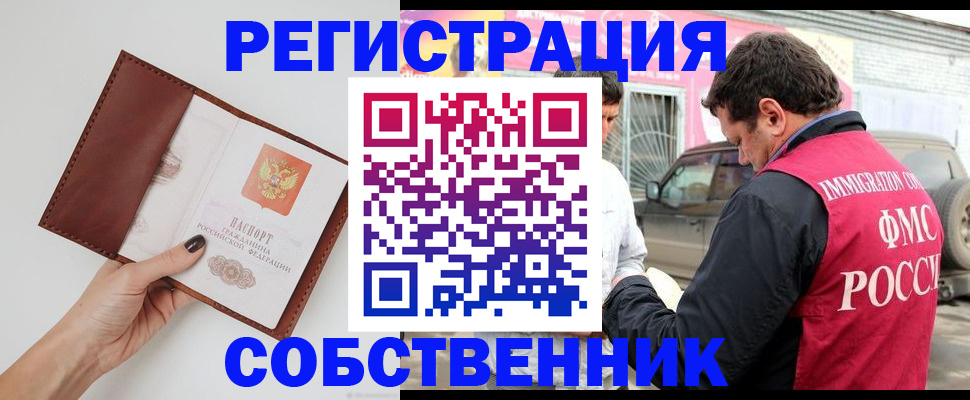 временная регистрация для всех в Черняховске